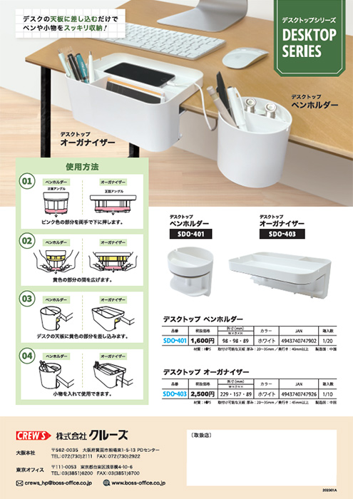 デスクトップシリーズ