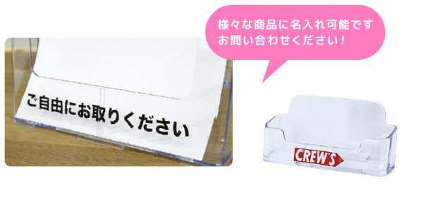 名入れサービス