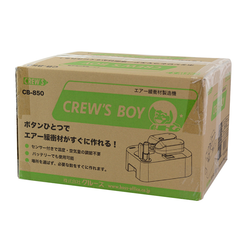 エアー緩衝材製造機 クルーズボーイ | 株式会社クルーズ【文具オフィス