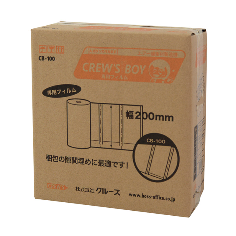 クルーズボーイ 専用フィルム CB-100 (1箱2本入) | 株式会社クルーズ